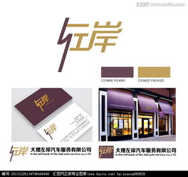 汽車銷售服務公司logo設計 靈感、要素與匯圖網設計懸賞指南