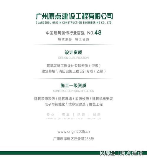 原點建設 以安全生產月為抓手，全面提升管理效能，鑄就精品工程與專業造價咨詢